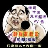 曾道长免费四肖八码